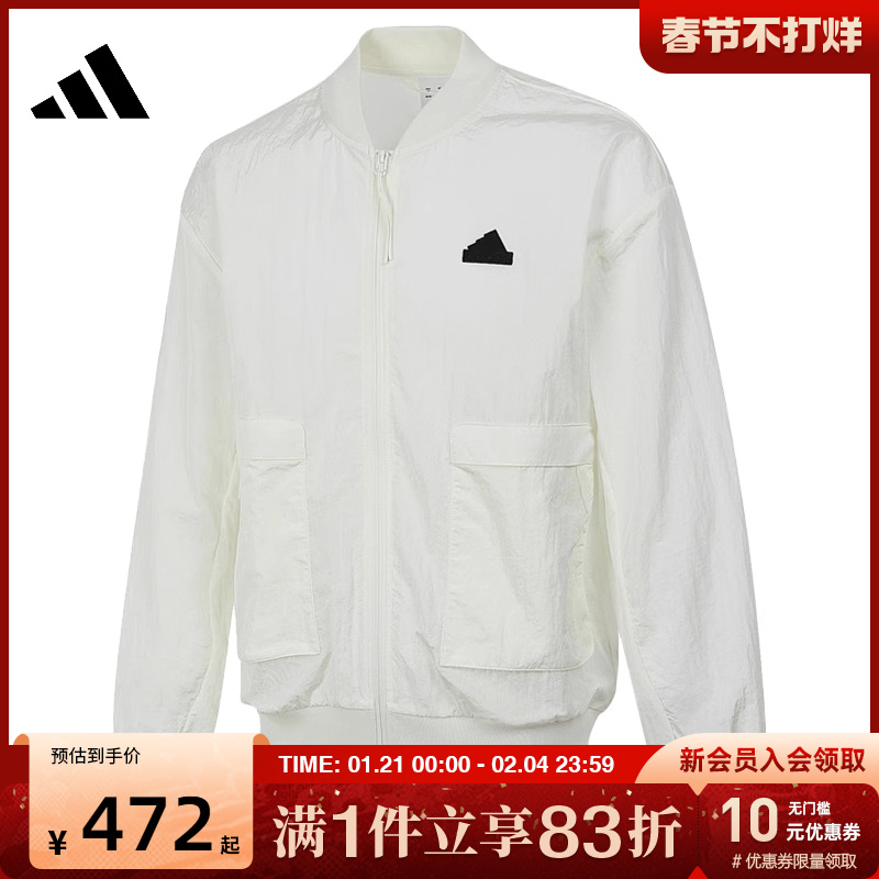 优购adidas阿迪达斯男子M CE Q3 PR BJKT梭织运动外套IV7427