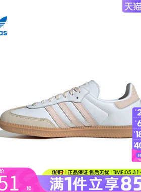 优购adidas阿迪达斯三叶草男女鞋SAMBA运动休闲鞋德训鞋JS1351