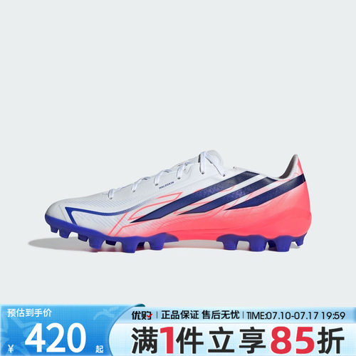 优购adidas阿迪达斯男女鞋F50 HYPERFAST LEAGUE足球鞋HQ2375