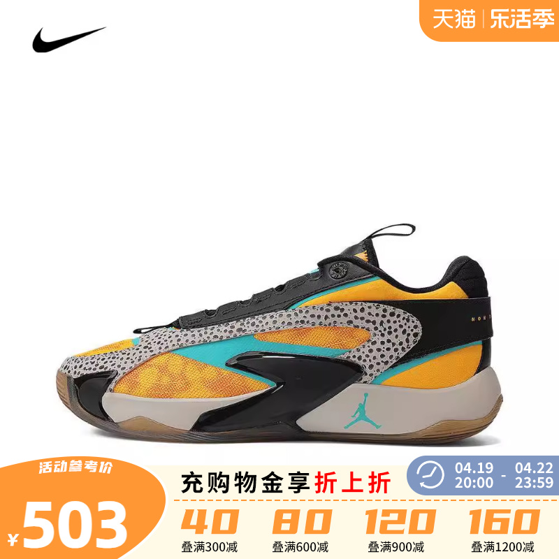 nike耐克2023年新款男子JORDAN LUKA 2 PF实战篮球鞋FQ9046-800