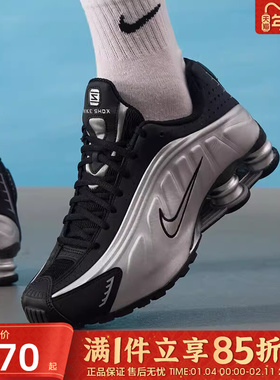 优购NIKE耐克男鞋SHOX R4运动气柱缓震训练跑步鞋HQ1988-007