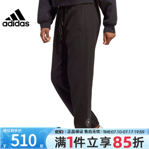 优购adidas阿迪达斯女子aSMC SP PANT针织运动长裤IB6860
