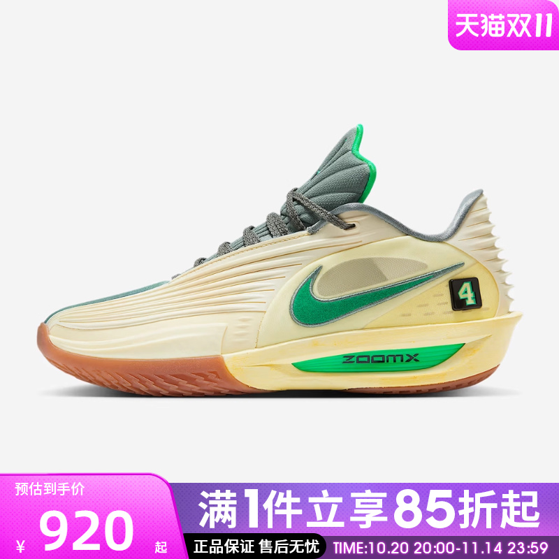 优购NIKE耐克男鞋G.T. CUT 3 TURBO运动训练实战篮球鞋IM7848-700