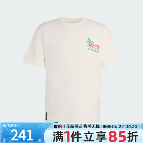 世界杯优购adidas阿迪达斯男子上衣圆领运动休闲短袖T恤KE2037