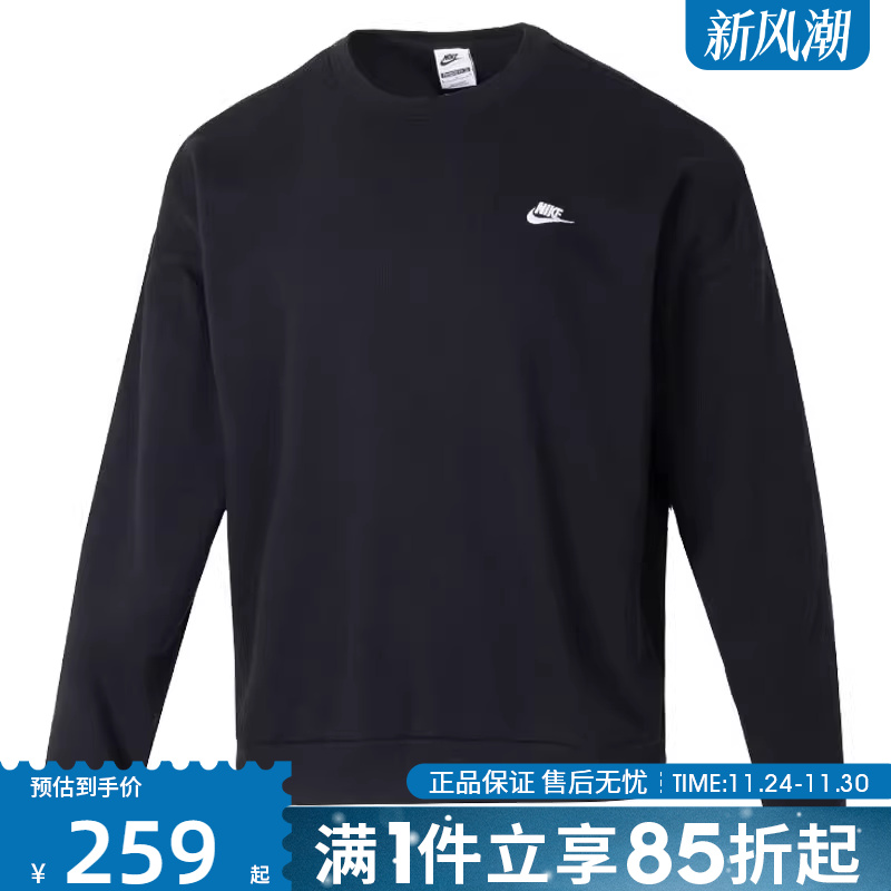 nike耐克运动休闲卫衣