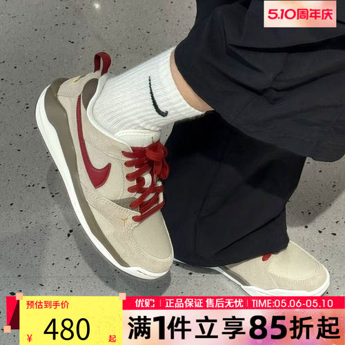 NIKE耐克男鞋JORDAN CMFT  CNY马年新年款休闲鞋篮球鞋IQ9781-261