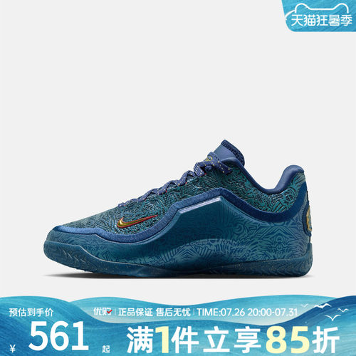 优购NIKE耐克大童鞋LEBRON XXIII OFD运动训练篮球鞋IV4798-400