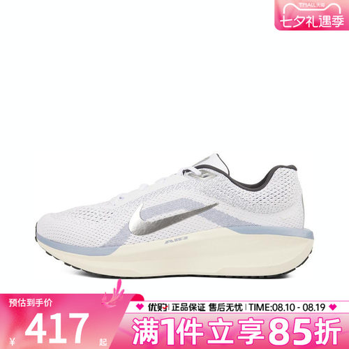 优购NIKE耐克男鞋NIKE AIR WINFLO 11运动鞋训练跑步鞋FJ9509-102