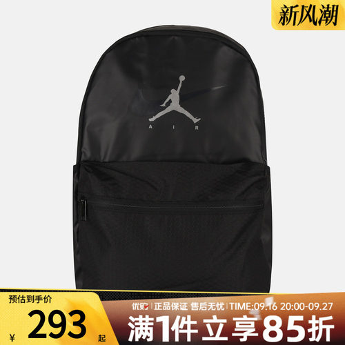 优购NIKE耐克男女运动休闲双肩包JD2633022AD-001
