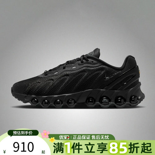 优购NIKE耐克男鞋AIR MAX DN8运动休闲鞋IO7846-001