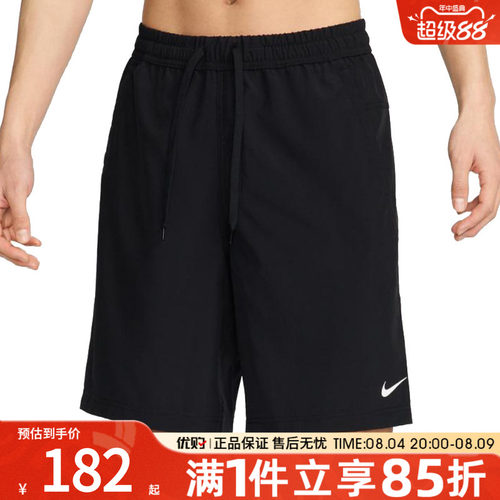 优购NIKE耐克男子AS M NK DF FORM 9IN运动休闲短裤FN2999-010