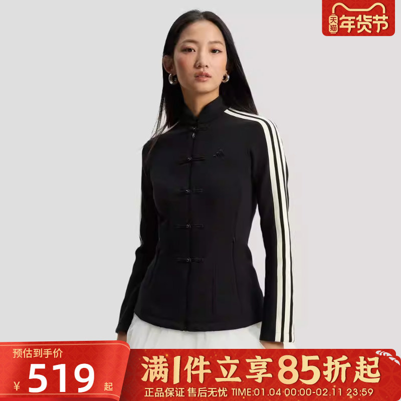 adidas阿迪达斯女子新中式修身条纹运动休闲长袖夹克外套HY2130,运动服/休闲服装,运动茄克/外套,淘宝优惠券,粉丝福利购,淘宝优惠卷