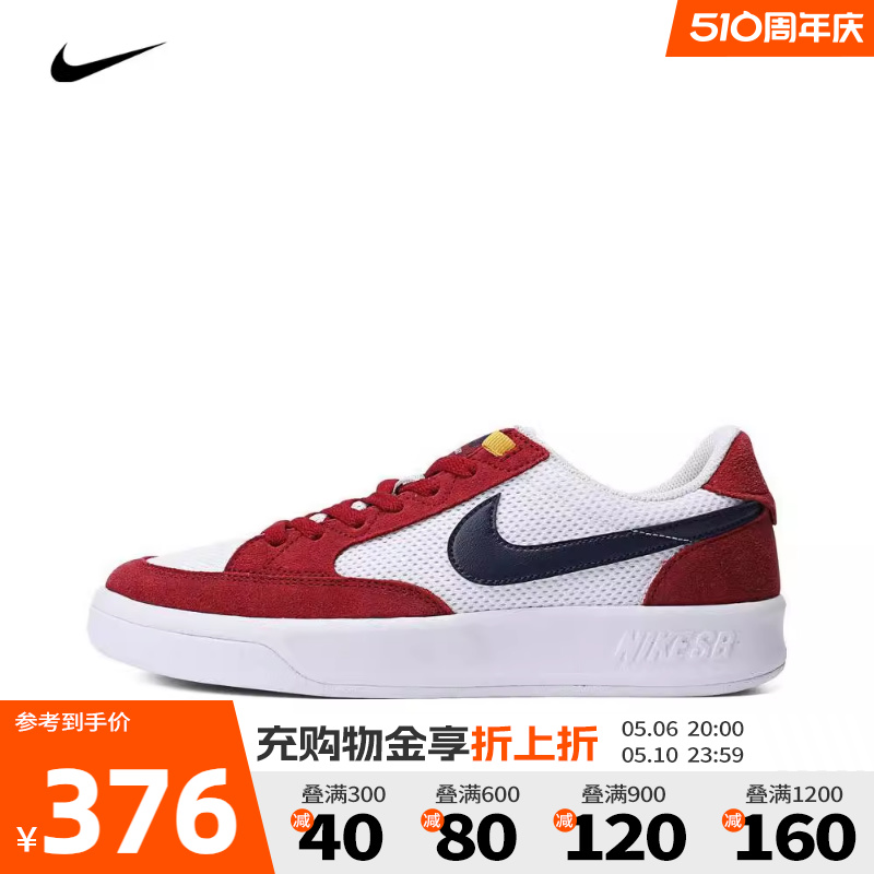 NIKE耐克2024新款男女鞋SB ADVERSARY户外滑板鞋休闲鞋CJ0887-600