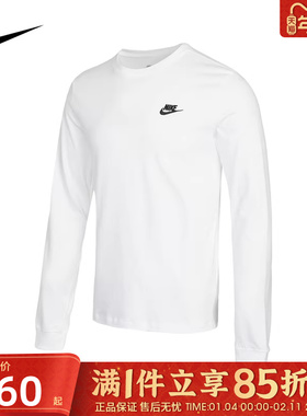优购Nike耐克男子长袖运动T恤白色休闲圆领套头衫AR5194-100