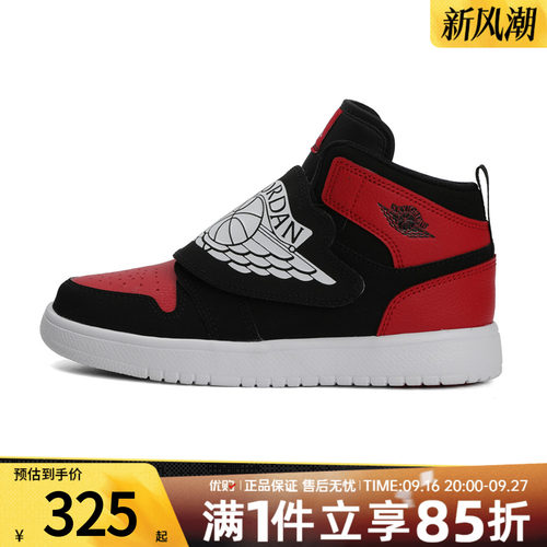 NIKE耐克小童鞋SKY JORDAN 1 (PS)运动训练篮球鞋BQ7197-001