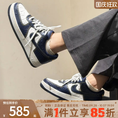 NIKE耐克男鞋AIR FORCE 1空军一号AF1运动鞋休闲鞋板鞋IX7257-133