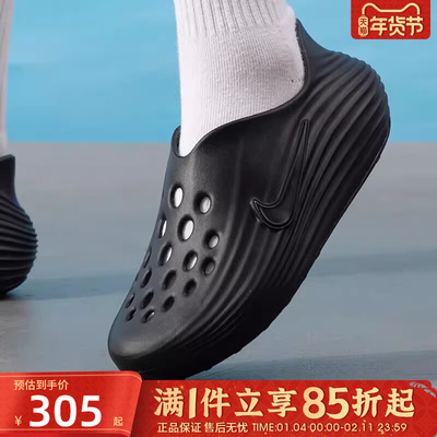 优购NIKE耐克男鞋NIKE REACTX REJUVEN8运动休闲凉鞋HV5060-001