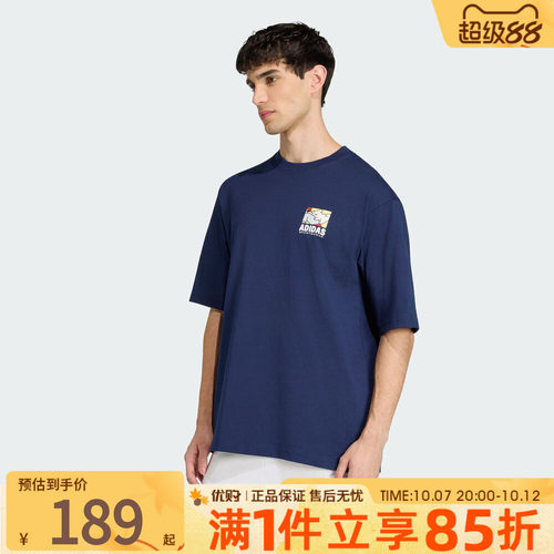 优购adidas阿迪达斯男子上衣圆领舒适宽松运动休闲短袖T恤KE4338
