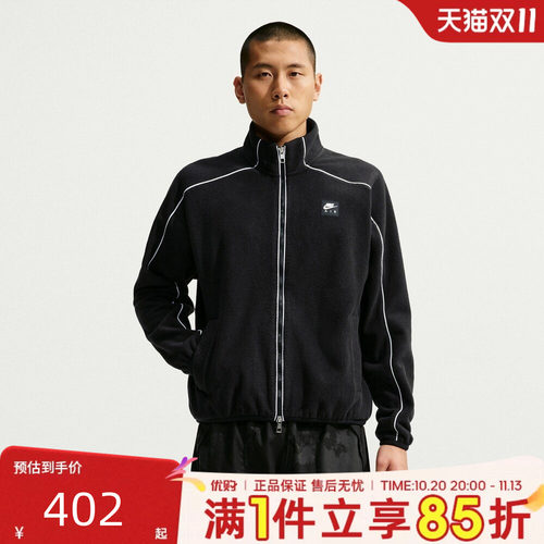 NIKE耐克男子AS NK AIR TRK JKT WNTR运动休闲夹克外套IM5850-010