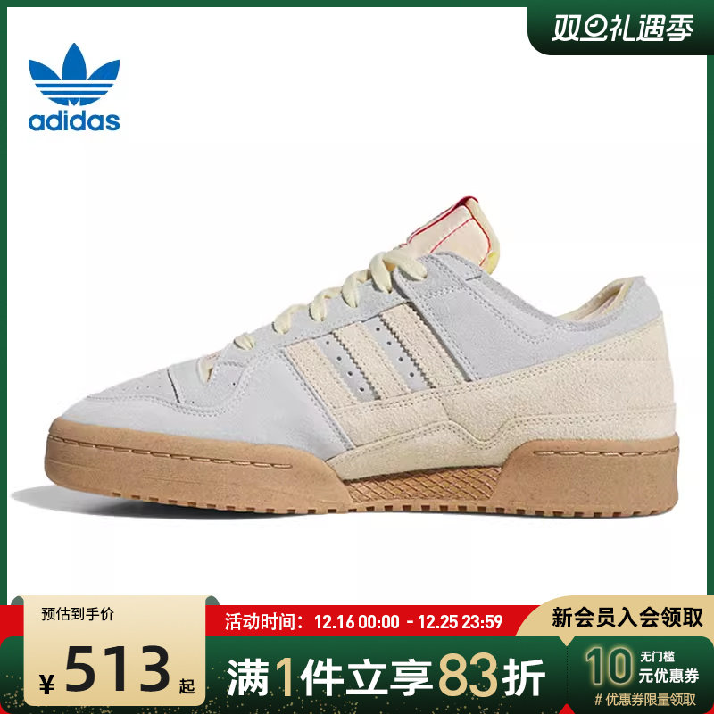 优购adidas阿迪达斯三叶草男女鞋FORUM 84 LOW运动休闲鞋JI0488