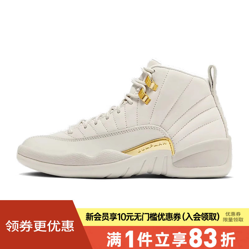 优购NIKE耐克鞋子WMNS AIR JORDAN 12 运动训练篮球鞋FD9101-007