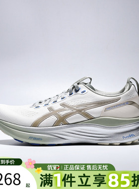 优购Asics亚瑟士男鞋GEL-KAYANO 32 CPKAYANO跑步鞋1011C264-100