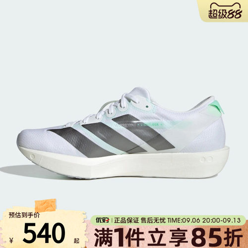 优购adidas阿迪达斯女鞋ADIZERO ADIOS 9运动训练跑步鞋KH8897