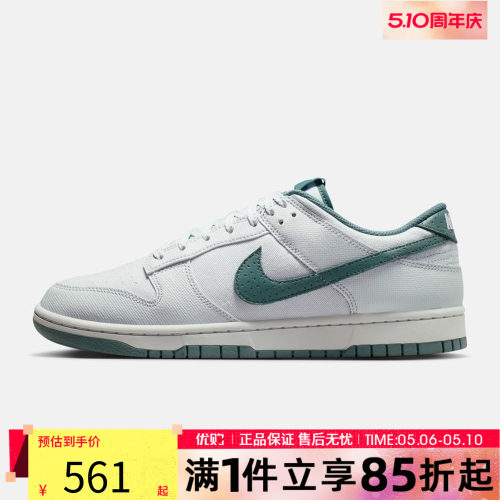 优购NIKE耐克男鞋NIKE DUNK LOW RETRO运动休闲鞋IH1940-002