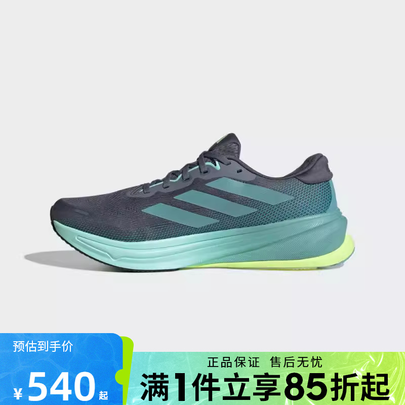 优购adidas阿迪达斯男鞋SUPERNOVA RISE 2 M运动训练跑步鞋JQ7701