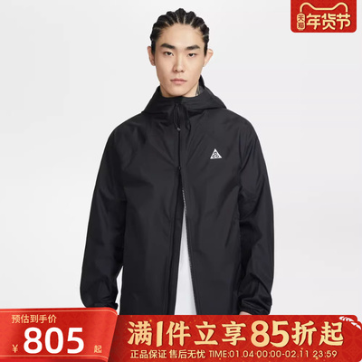 优购NIKE耐克男子AS M ACG SFADV 运动健身夹克外套IF1144-010