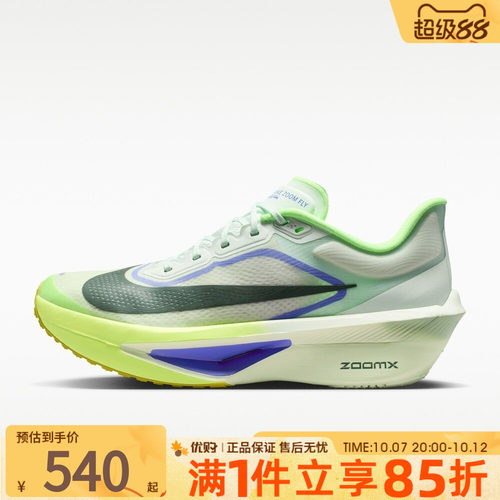 优购NIKE耐克男鞋ZOOM FLY 6运动训练跑步鞋FN8454-300