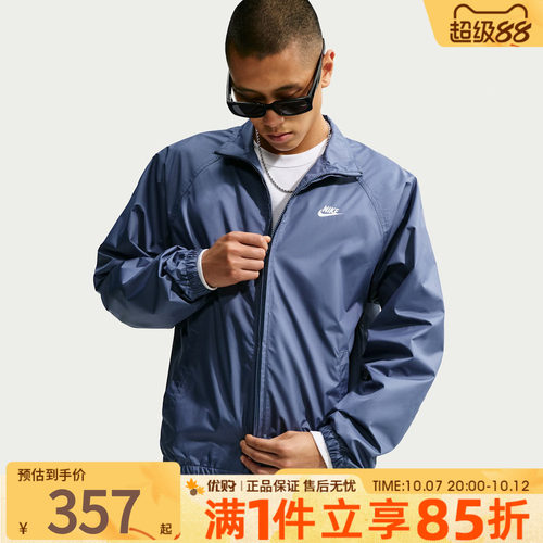 NIKE耐克男子AS CLUB ROSCOE FZ JKT运动休闲夹克外套HV1140-491