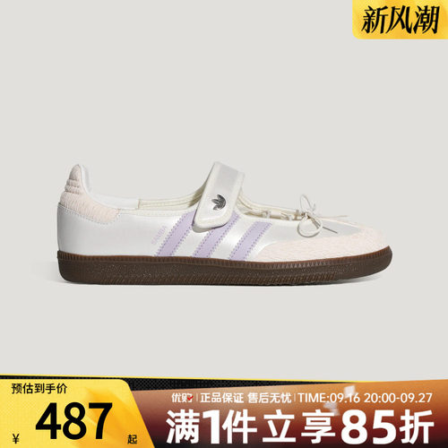 优购adidas阿迪达斯三叶草女鞋SAMBA JANE运动鞋休闲鞋LB8627