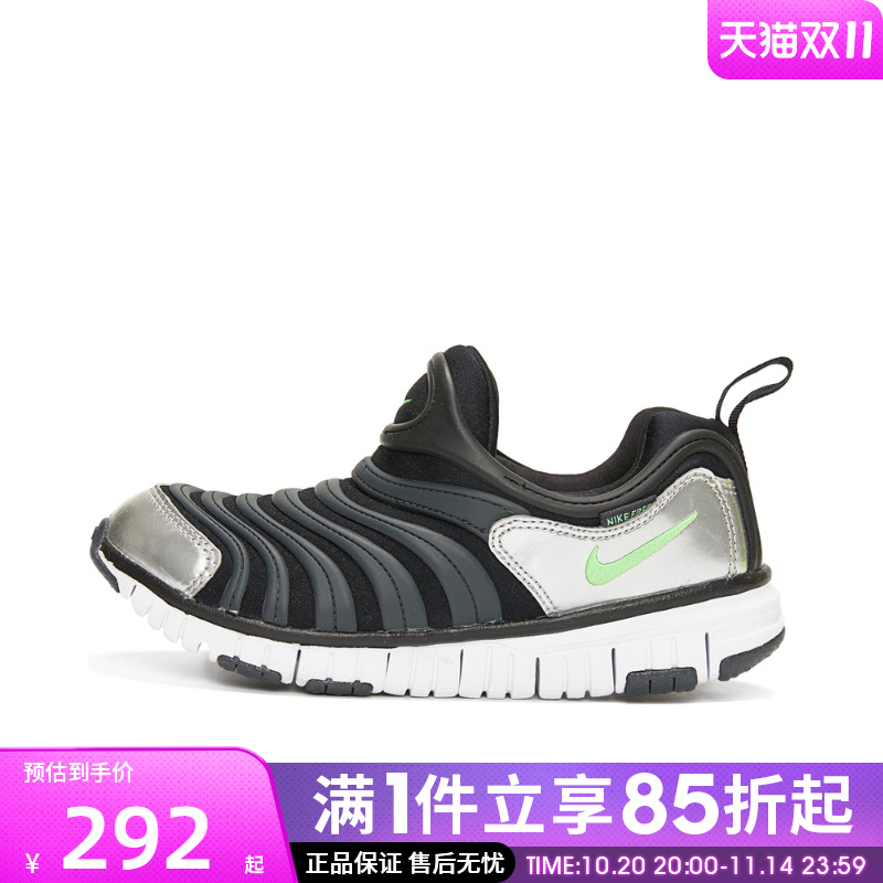 优购NIKE耐克小童DYNAMO FREE (PS)运动休闲鞋343738-028