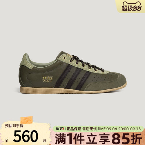 adidas阿迪达斯三叶草男女鞋CHANGLE薄底鞋T头鞋运动休闲鞋LA1368
