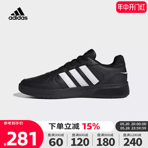 adidas阿迪达斯男鞋2023新款COURTBEAT低帮场下休闲篮球鞋ID9660