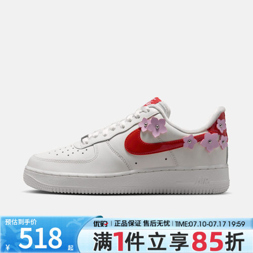优购NIKE耐克女鞋AIR FORCE 1 '07运动休闲鞋IR8637-101