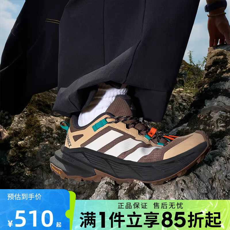 优购adidas阿迪达斯男女鞋TERREX FREE 户外徒步运动跑步鞋JP6866