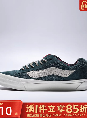 优购VANS范斯男女鞋LX Knu SkoolCL运动休闲鞋VN000Y17G04