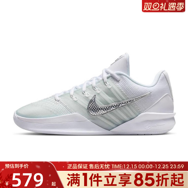 优购NIKE耐克女鞋萨布丽娜SABRINA3运动训练实战篮球鞋HF2882-101