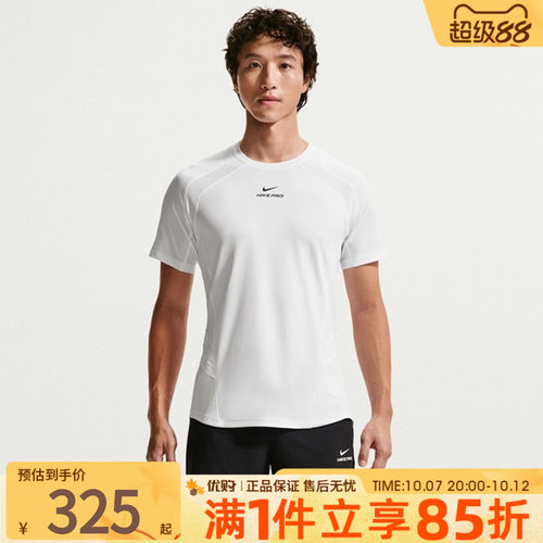NIKE耐克男子上衣NP DFADV NPT SS TOP运动休闲短袖T恤IF2215-100