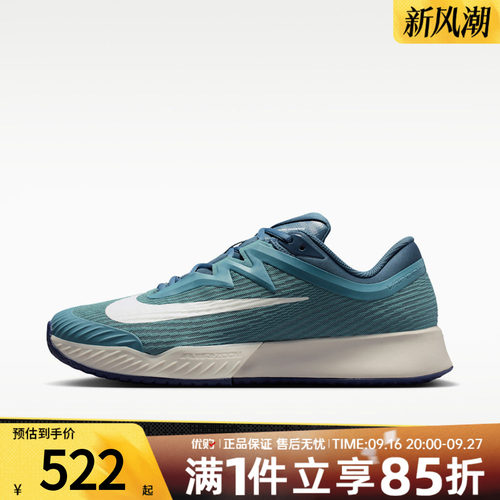 NIKE耐克男鞋ZOOM VAPOR PRO 3 HC运动休闲鞋网球鞋FZ2161-005