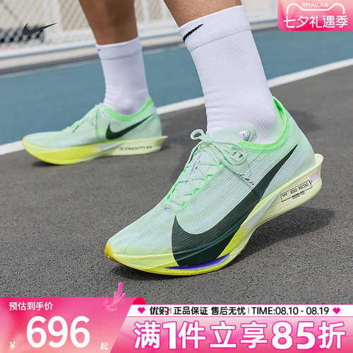 优购NIKE耐克男鞋ZOOMX STREAKFLY 2运动训练跑步鞋HF6416-300