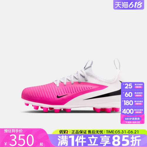 优购NIKE耐克大童鞋JR PHANTOM 6 LOW ACAD足球鞋IH1793-901