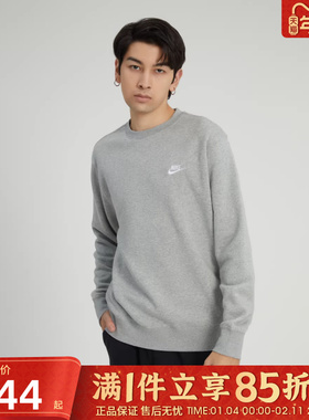 优购nike耐克灰色卫衣男子加绒圆领上衣长袖运动套头衫BV2663-063