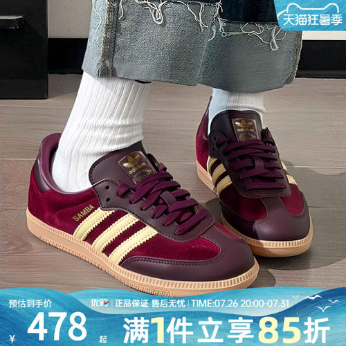 adidas阿迪达斯三叶草男女SAMBA德训鞋运动鞋T头鞋休闲鞋JS1394
