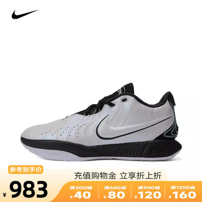 NIKE耐克2024新款男子LEBRON XXI EP詹姆斯21篮球鞋HF5842-100