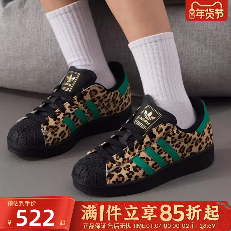 优购adidas阿迪达斯三叶草男女鞋SUPERSTAR运动休闲鞋板鞋JP8165,运动鞋new,运动休闲鞋,淘宝优惠券,粉丝福利购,淘宝优惠卷