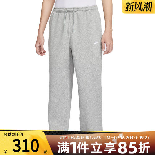 优购NIKE耐克男子运动训练休闲直筒卫裤长裤IF0489-063