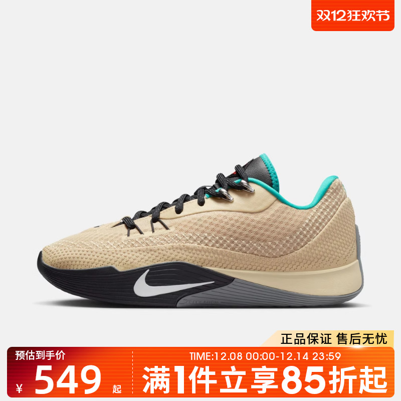优购NIKE耐克男鞋S.T. FLARE EP运动训练篮球鞋HF0232-700